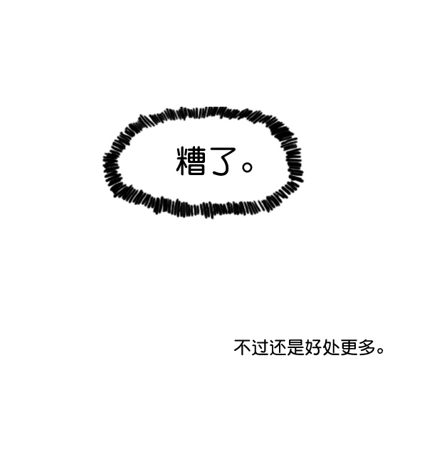 补充篇 [365话] 起牀19