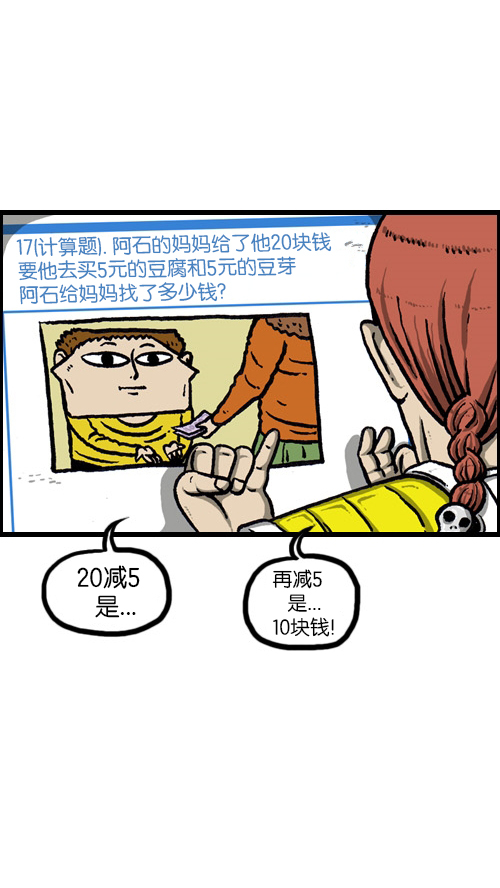[第81话] 赵石密卷14