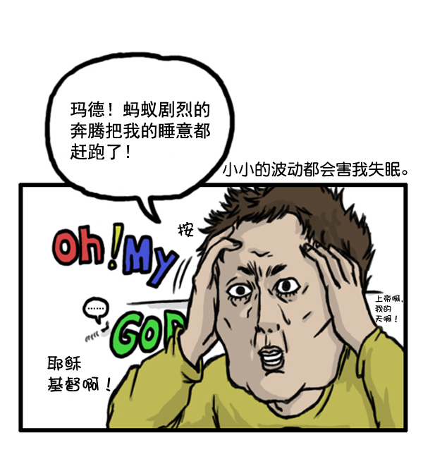 补充篇 [365话] 起牀2