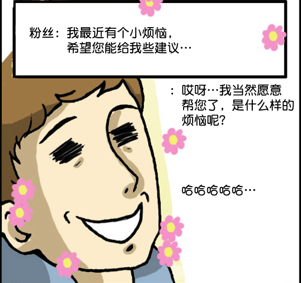 补充篇 [329话] 期待6
