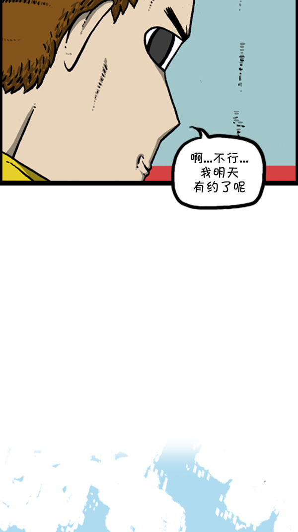 [第276话] 跳槽囧记5