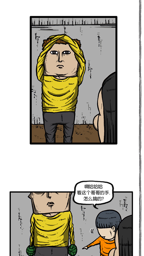[第141话] 戒菸41