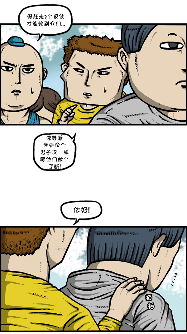 [第298话] 第307名8