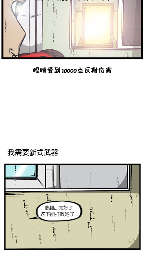 [第142话] 攻城战20