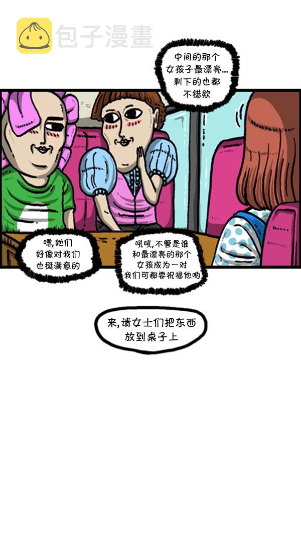 [第225话] 相亲5