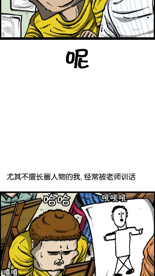 [第71话] 崩溃的画面12