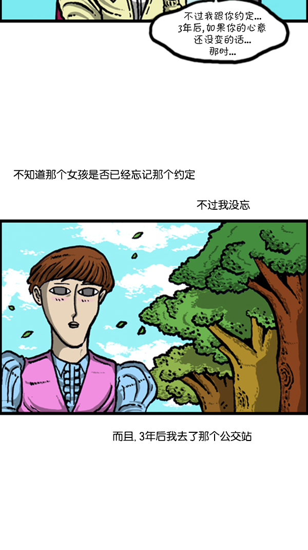 [第228话] 初恋4
