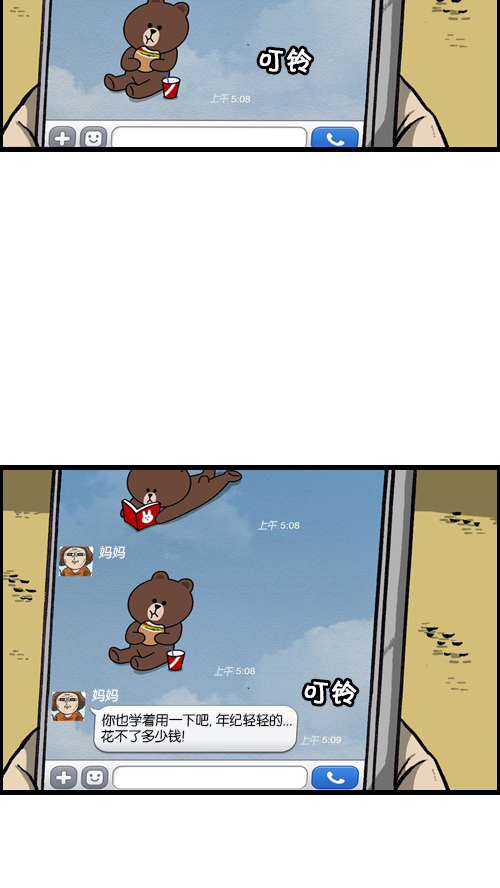 [第119话] 铁公鸡18