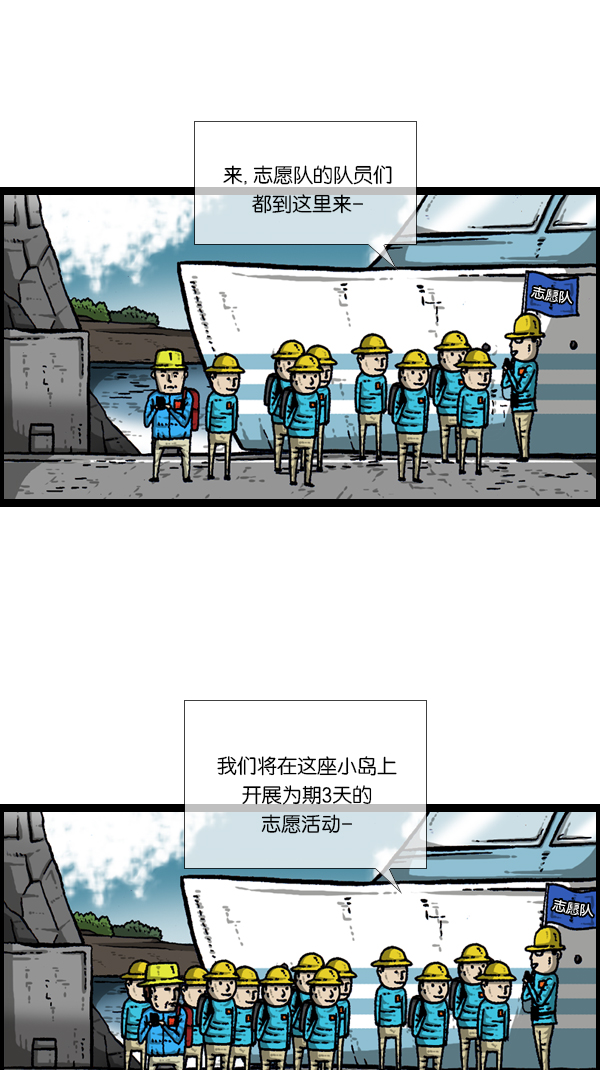 [第176话] 意外之旅5
