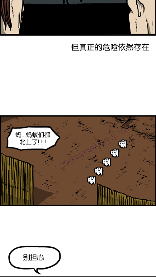 [第152话] 农田30