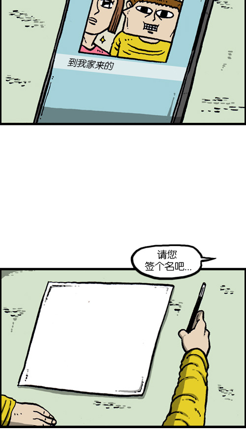[第102话] 你好，我叫朴仁焕5