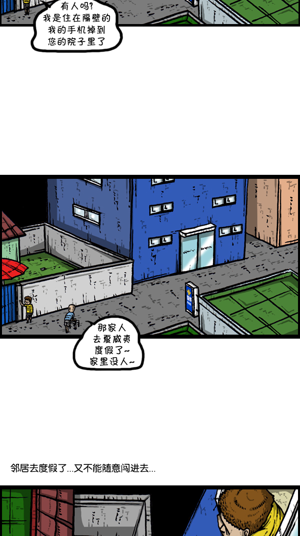 [第301话] 啊，我的手机6