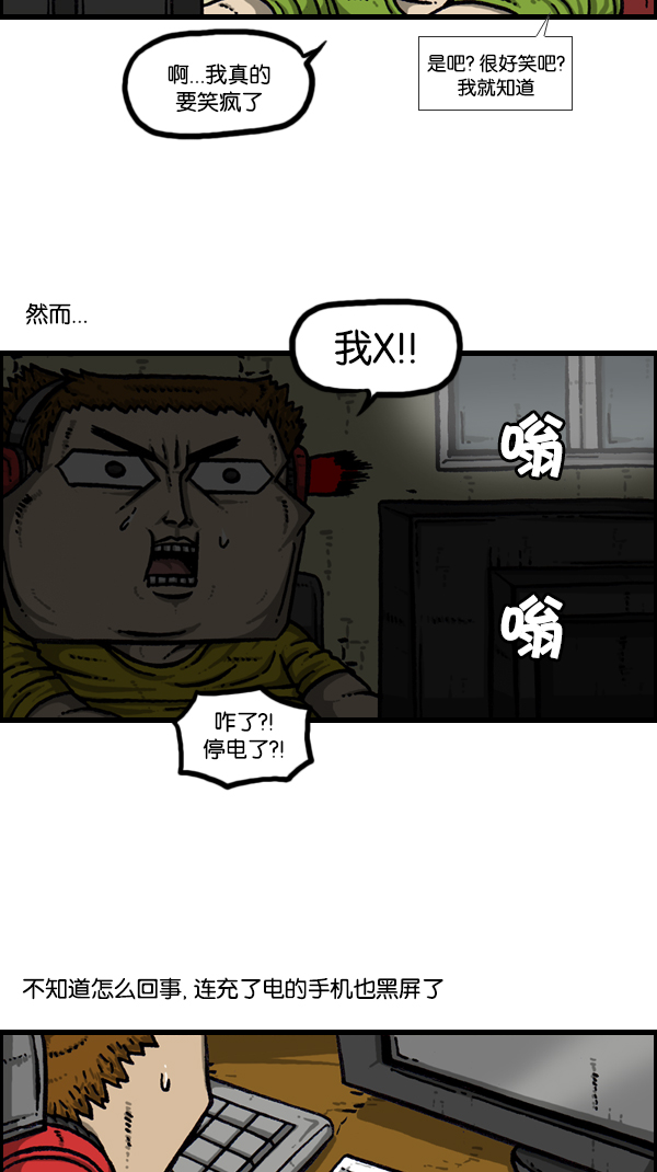 [第170话] 肢体语言2