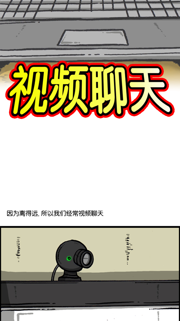 [第277话] 视频聊天7