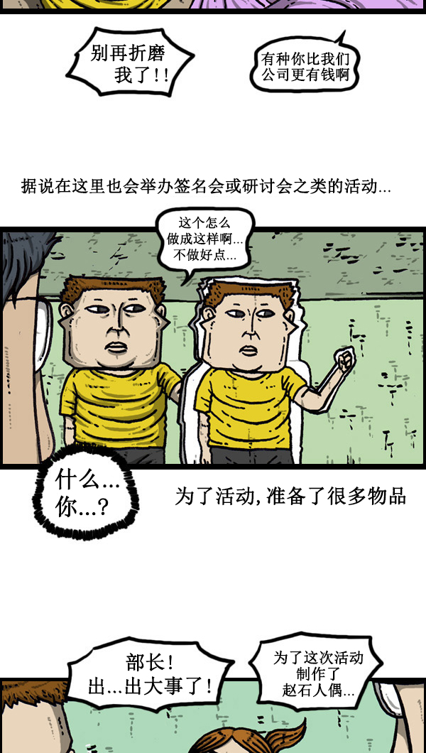 [第44话] 台湾记2