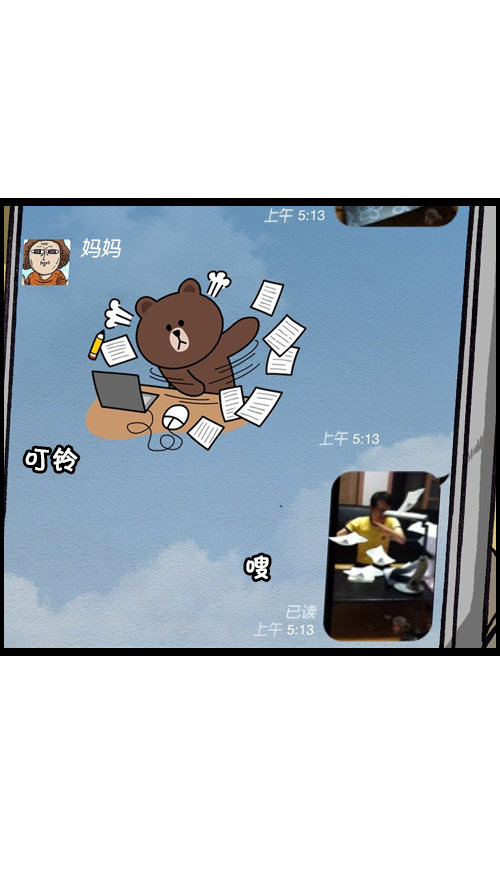 [第119话] 铁公鸡25