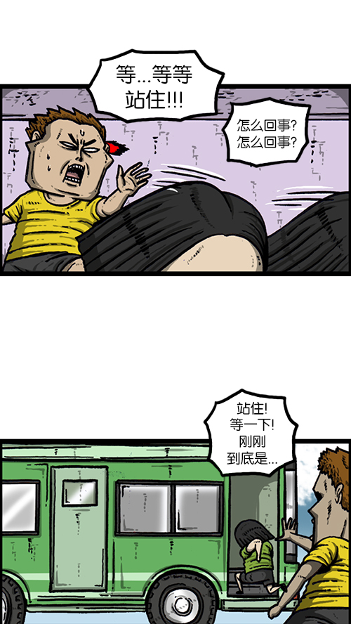 [第158话] 爱凤们27