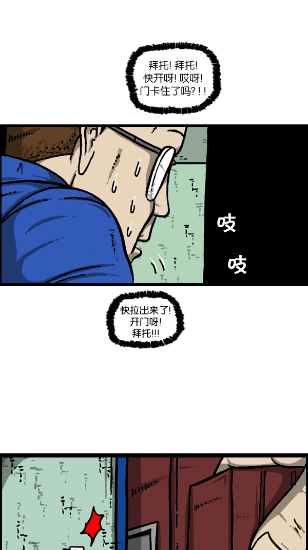 [第180话] 门38
