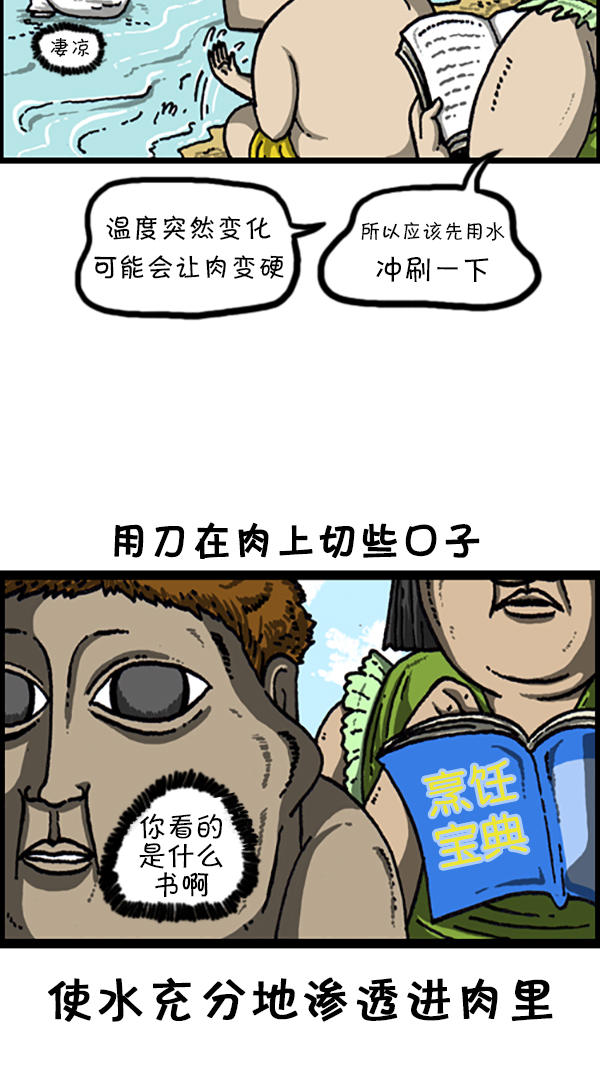 [第220话] 玩水6
