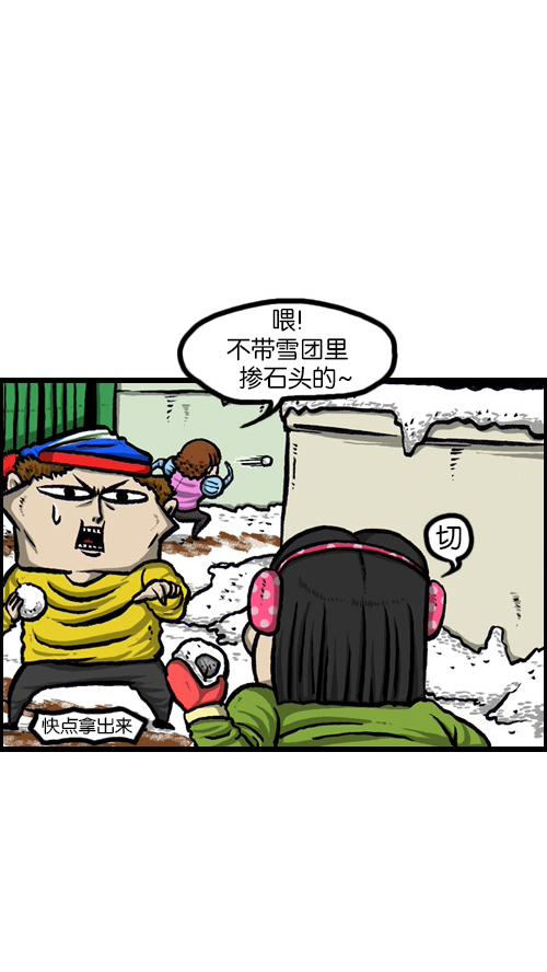 [第80话] 以牙还牙 以雪还雪2