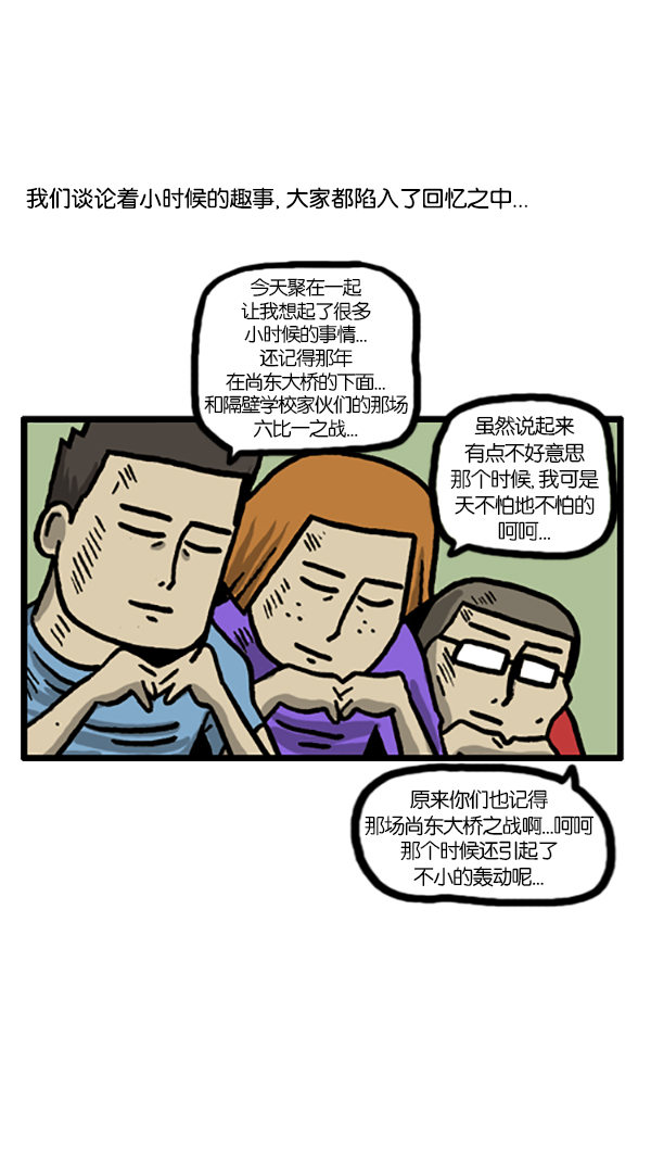 [第187话] 同学聚会5