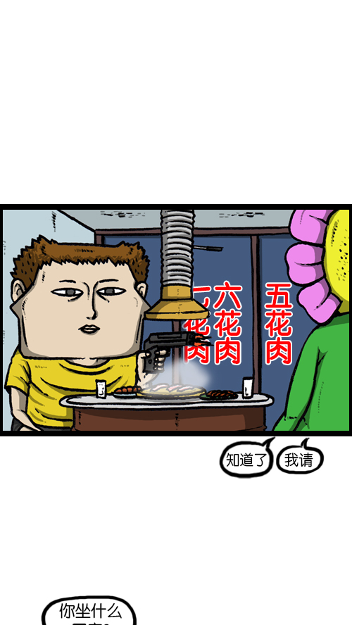 [第119话] 铁公鸡1