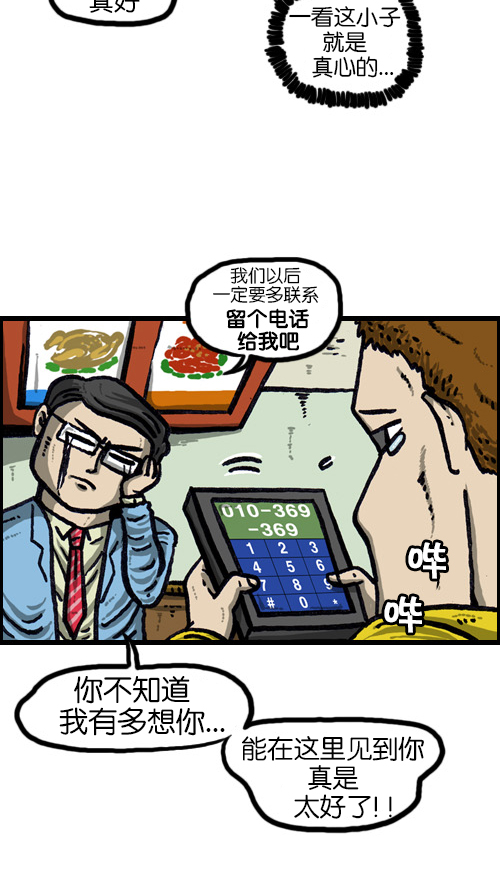 [第72话] 同学聚会上的形式主义16