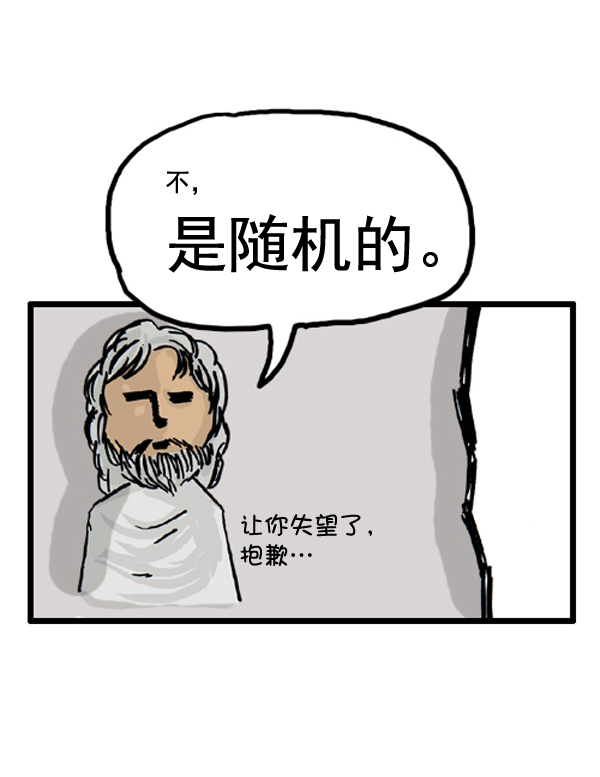 补充篇 [387话] 我的三种才能3