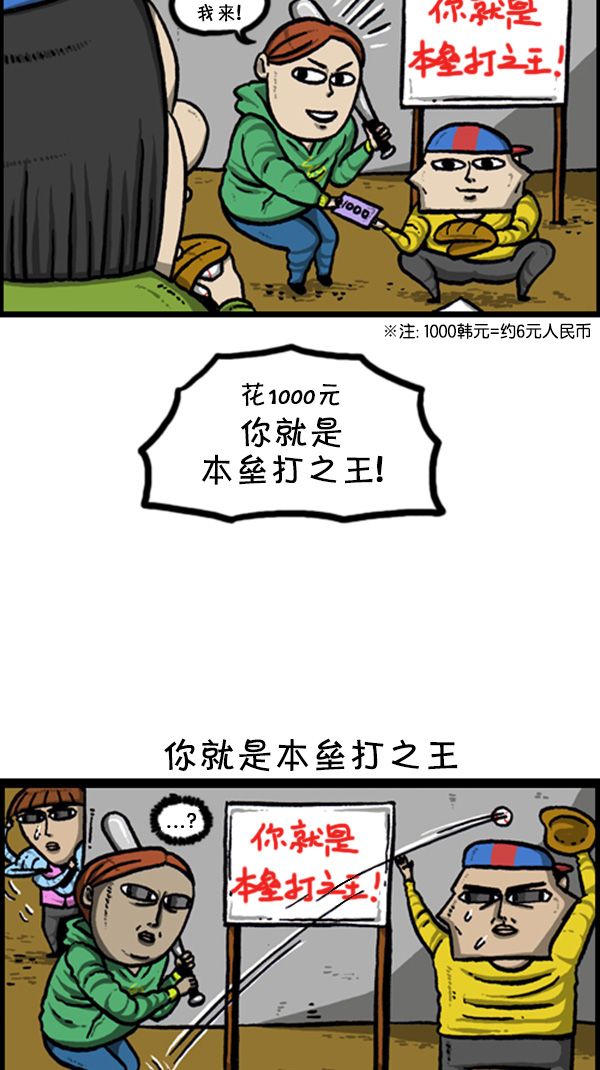 [第248话] 办庆典4