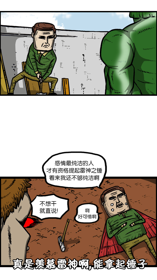 [第178话] 新手机29