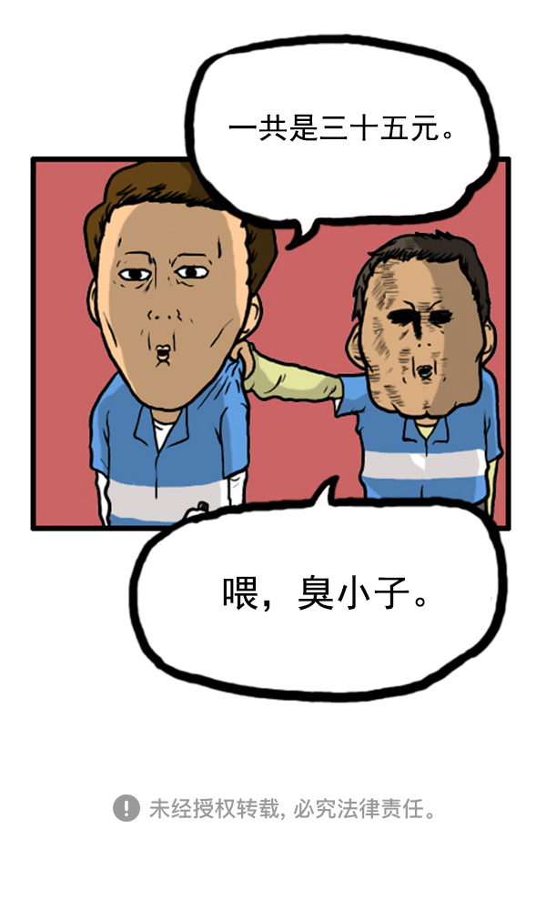 补充篇 [343话] 自尊心20