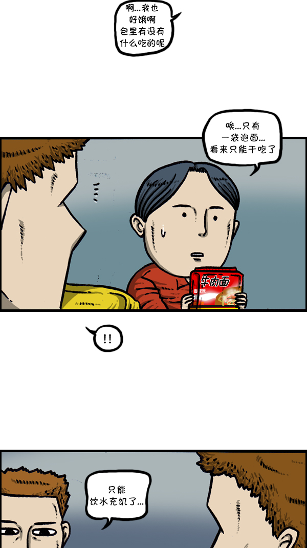 [第298话] 第307名32