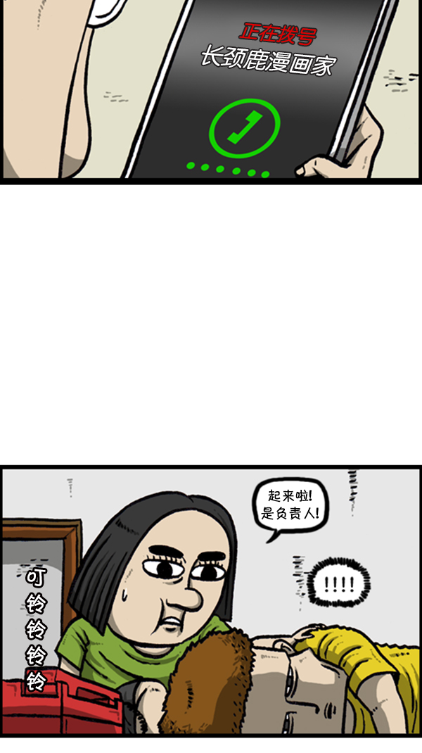 [第287话] 来吐槽我的漫画吧36