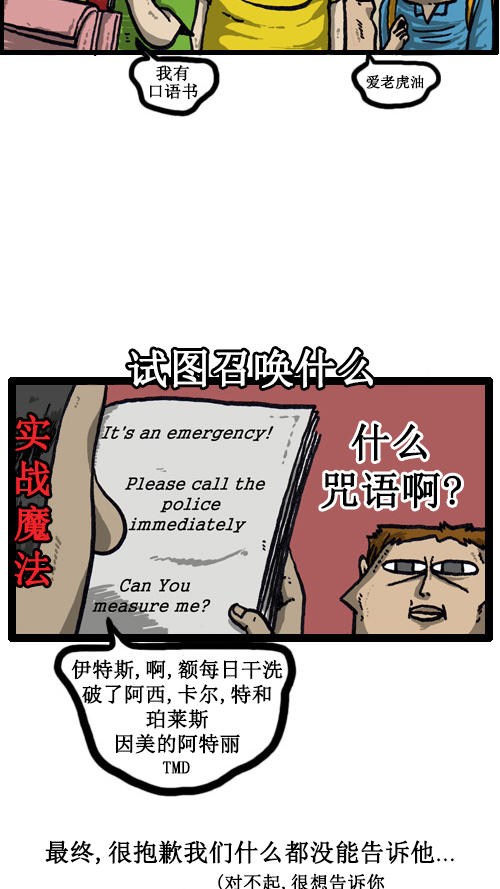 [第38话] 英语男10