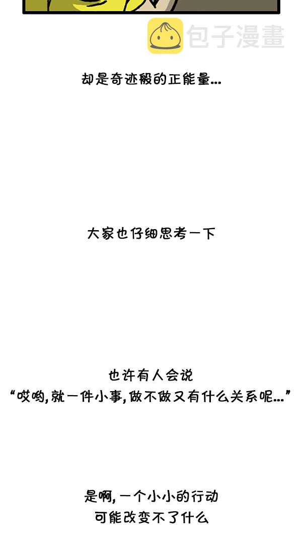 [第189话] 吸引人的力量8