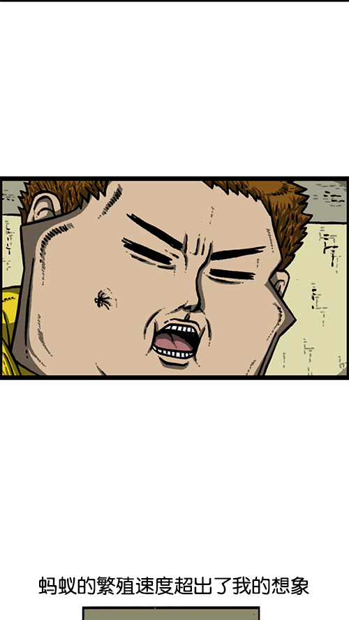 [第149话] 蚂蚁12