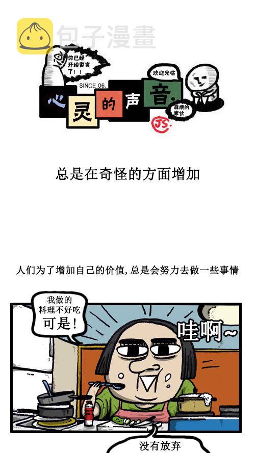 [第39话] 总是在奇怪的方面增加0