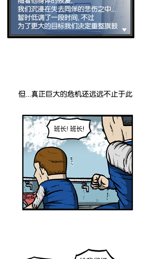 [第139话] 绝密计划32