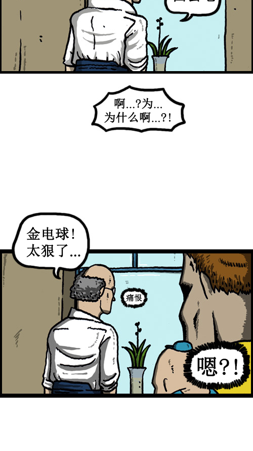 [第46话] 自我斗争2