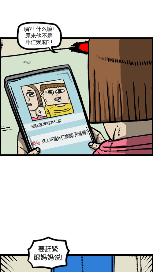 [第102话] 你好，我叫朴仁焕39