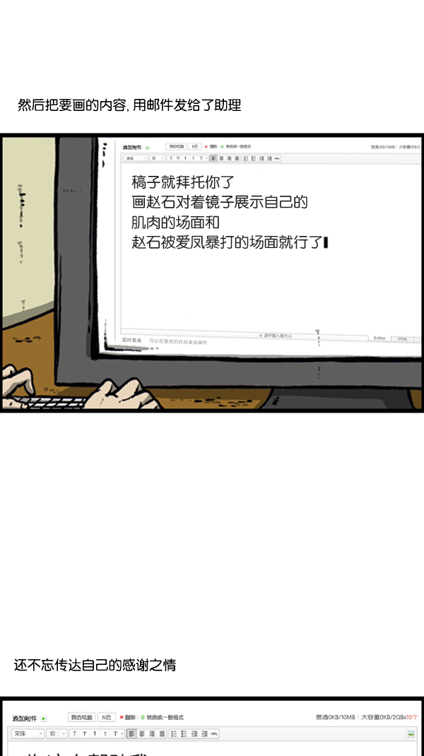 [第282话] 助理22