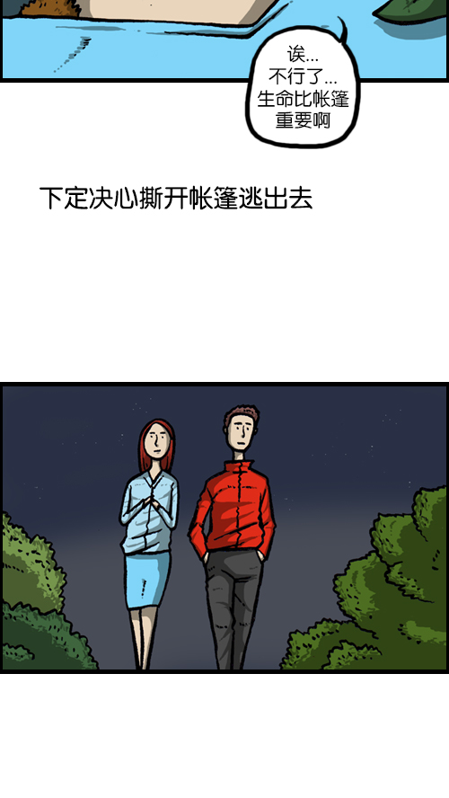 [第123话] 野餐61