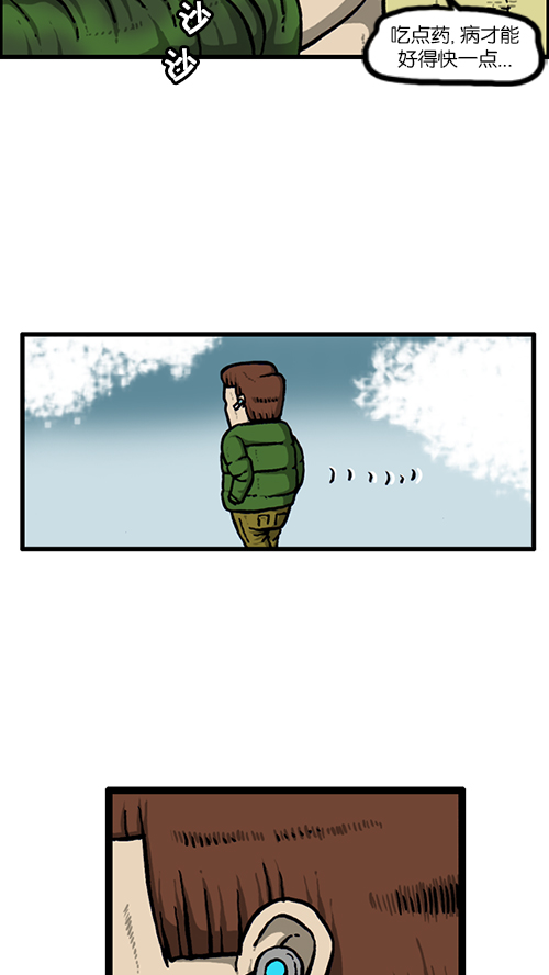 [第137话] 重振家威11