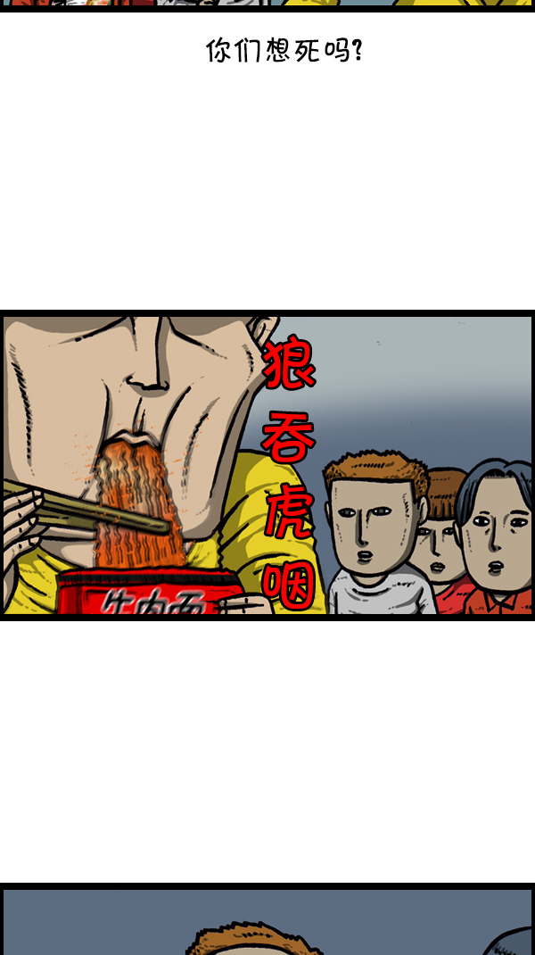 [第298话] 第307名35