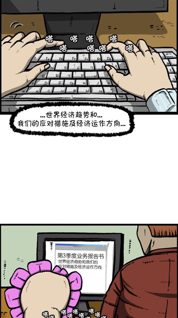 [第261话] 寂静职场25