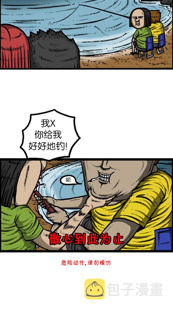 [第167话] 鱼料理3