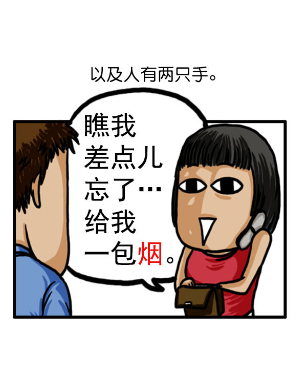 补充篇 [356话] 这个女人···10