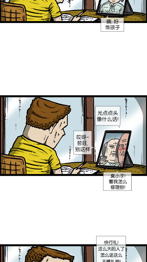 [第150话] 平板里的儿子5