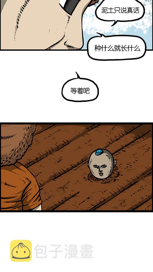 [第152话] 农田53
