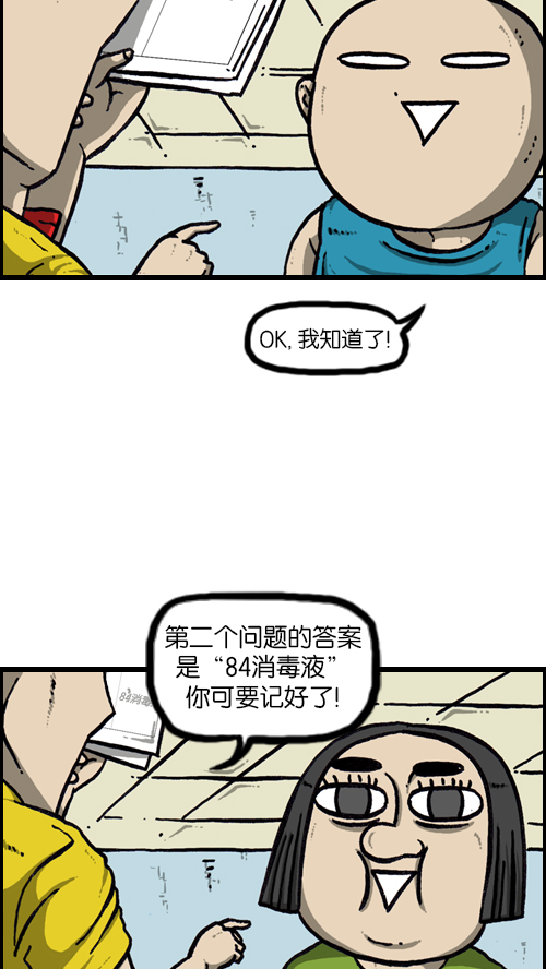 [第118话] MC 赵石43